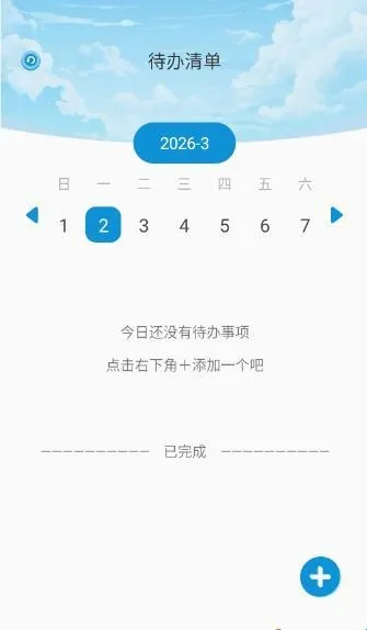 С�ɻ�2026�ٷ����°汾