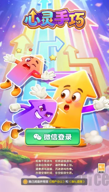 心灵手巧安卓版手机版