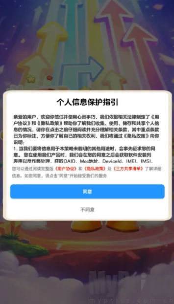 心灵手巧安卓版手机版