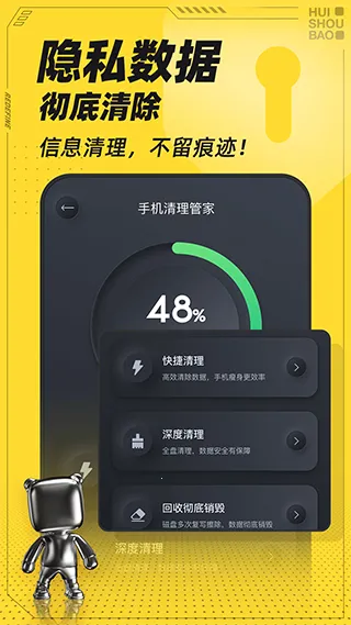 回收宝2026官方正版