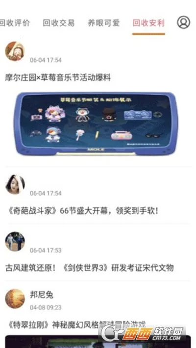 回收宝2026官方正版