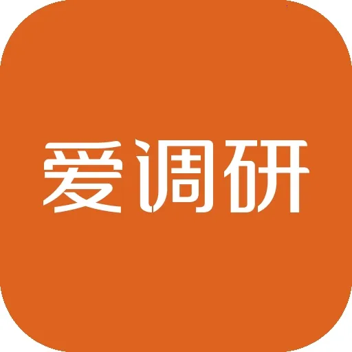 爱调研(问卷赚钱平台)v3.3.7 免费版