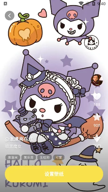 百变主题2026官方正版