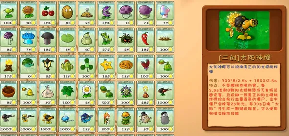 ֲ���ս��ʬBT��չ��(PVZBT��չ��Ϸ)