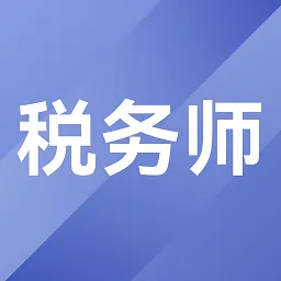 ˰��ʦ�������(˰��ʦˢ������)v1.4.0 ��Ѱ�