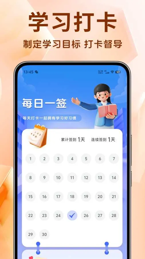 税务师考试题库(税务师刷题软件)v1.4.0 免费版