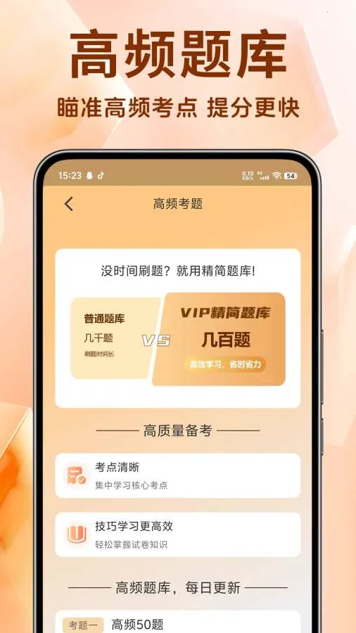 税务师考试题库(税务师刷题软件)v1.4.0 免费版