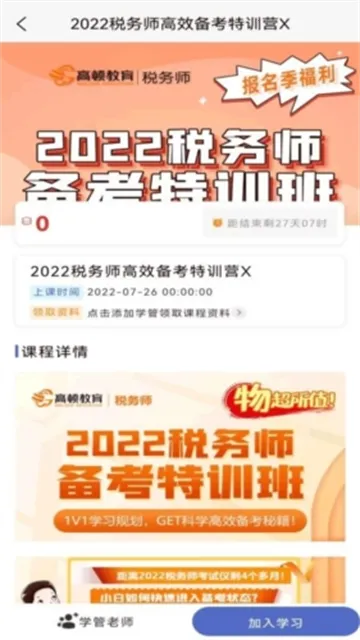 税务师考试题库(税务师刷题软件) 税务师考试题库(税务师刷题软件)