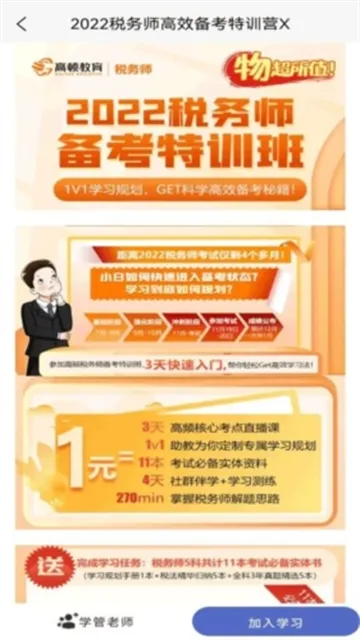 税务师考试题库(税务师刷题软件) 税务师考试题库(税务师刷题软件)