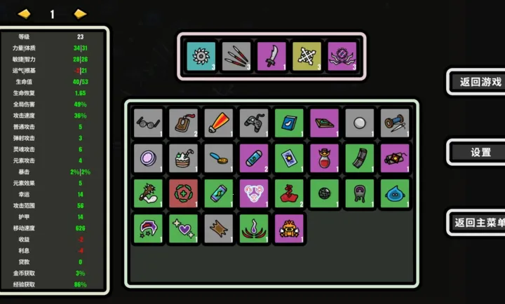 999秒!幸存者(Roguelike游戏)v1.010 免费版