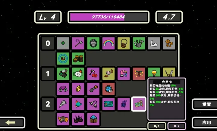 999秒!幸存者(Roguelike游戏)v1.010 免费版
