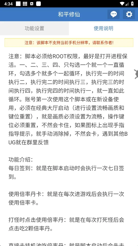 和平修仙(吃鸡辅助工具)