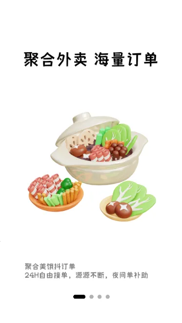 抖送骑士版2026最新版本