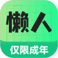 懒人兼职2026官方最新版本v1.0.20 官方正版