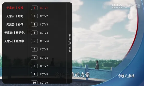 无意TV(免费追剧软件)v3.7.2 免费版