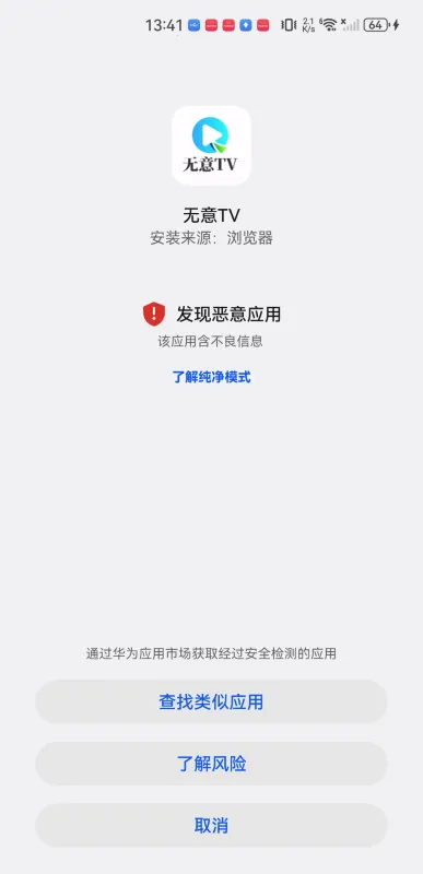 无意TV(免费追剧软件) 无意TV(免费追剧软件)