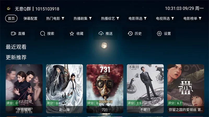 无意TV(免费追剧软件) 无意TV(免费追剧软件)