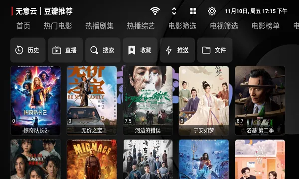 无意TV(免费追剧软件)v3.7.2 免费版