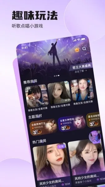 双鱼部落(年轻人交友平台)v2.5.0 官方正版