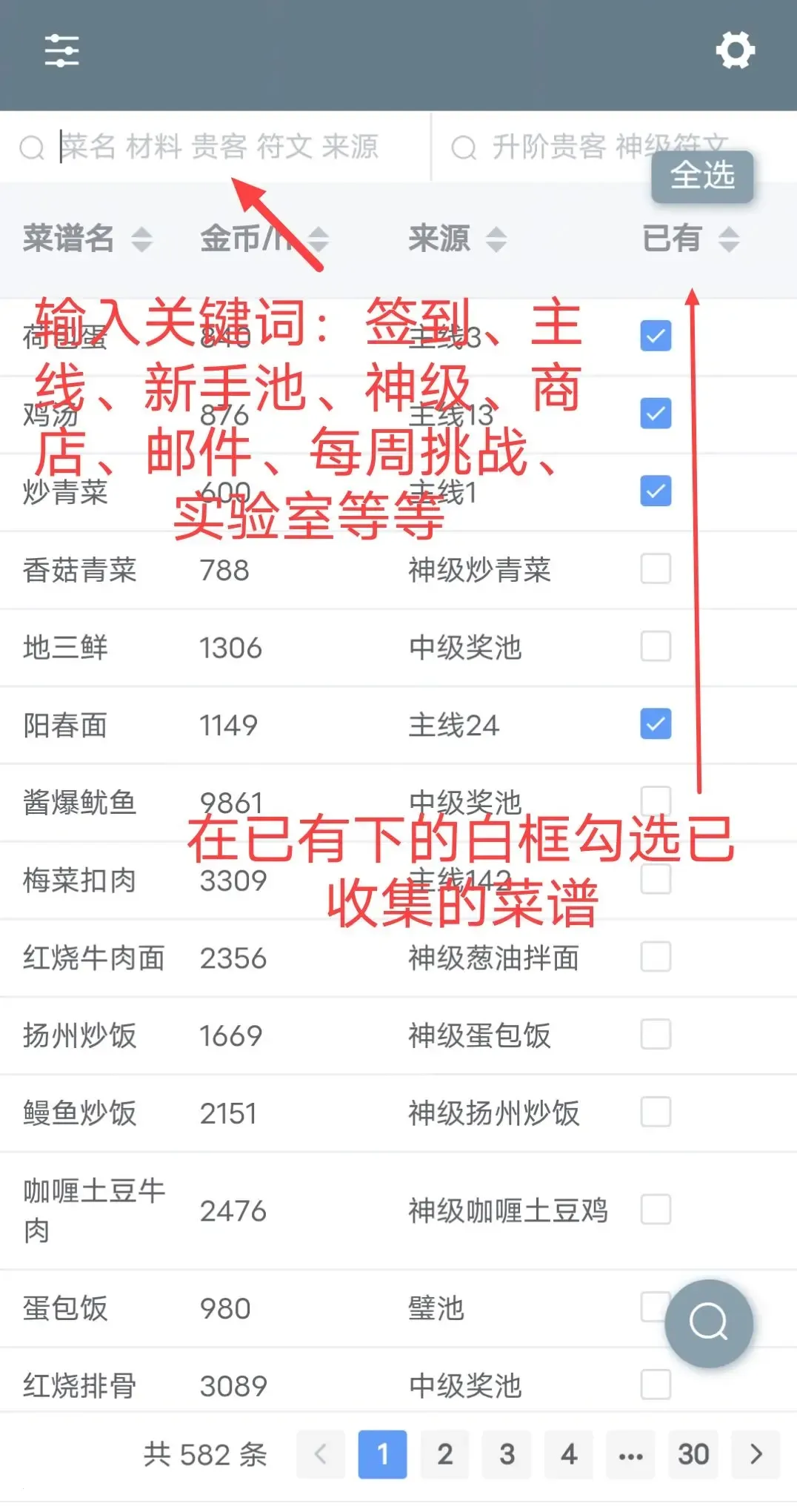 白菜菊花计算器2026官方最新版本