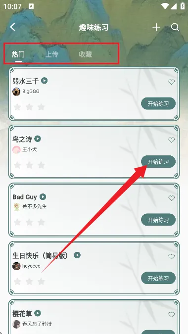 来音古筝(古筝学习软件) 来音古筝(古筝学习软件)