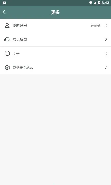 来音古筝(古筝学习软件)v2.6.2 免费版