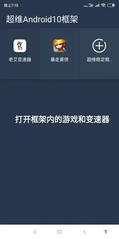 老艾变速器(游戏变速软件)v2.19.11812 免费版