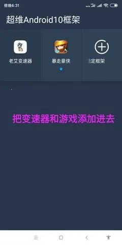 老艾变速器(游戏变速软件)v2.19.11812 免费版