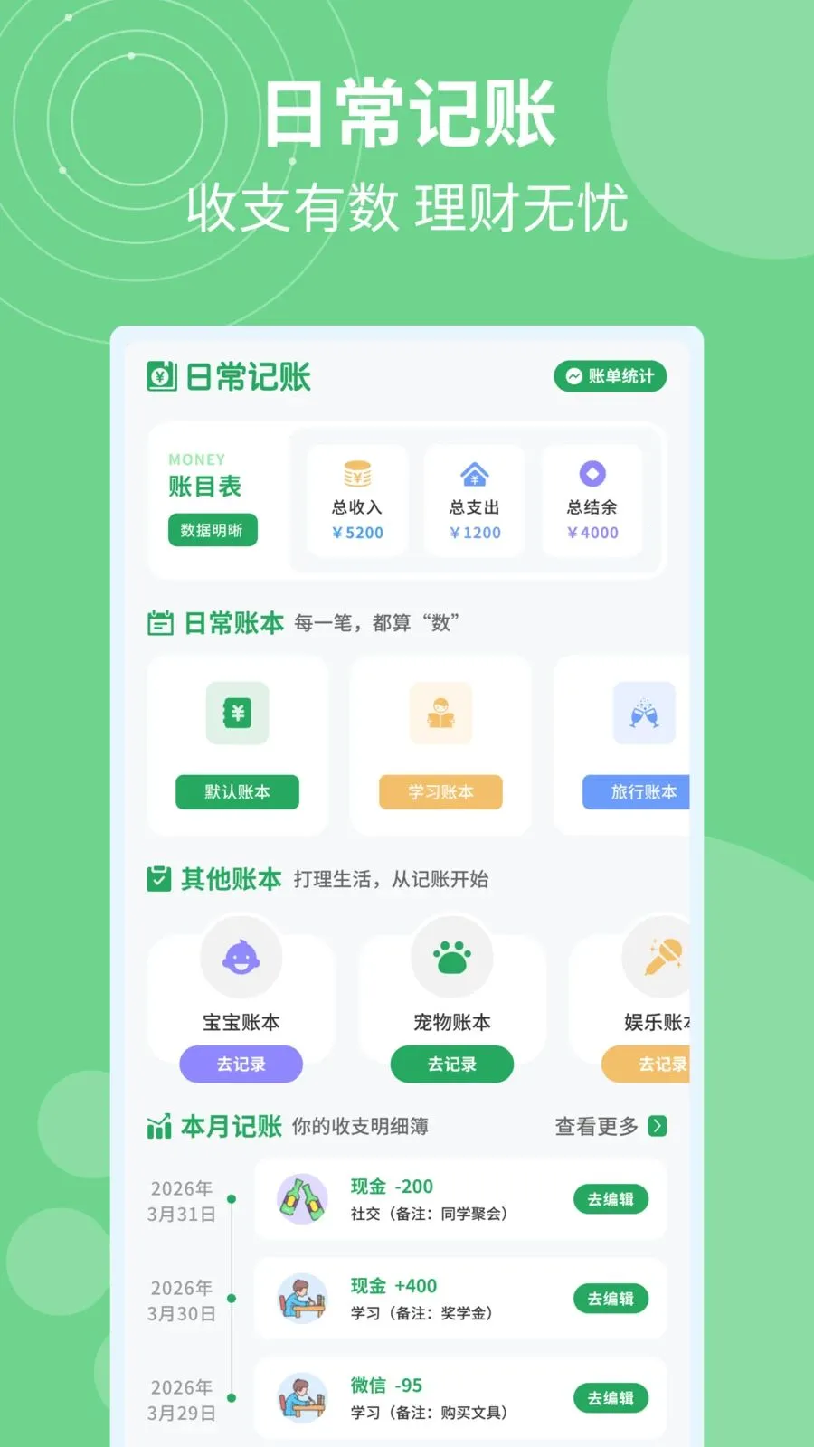 记加班计工时2026官方最新版本v1.0.4 免费版