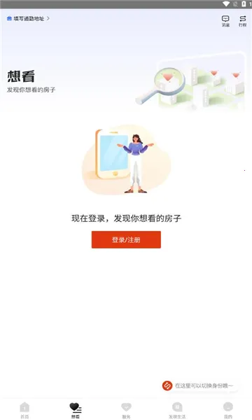 自如(品质租房平台)v7.19.8 安卓版