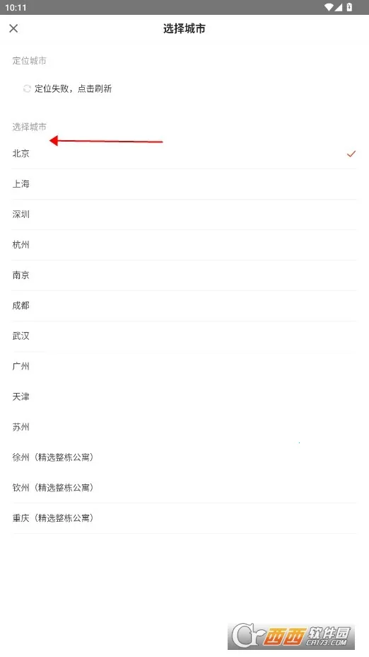 自如(品质租房平台) 自如(品质租房平台)