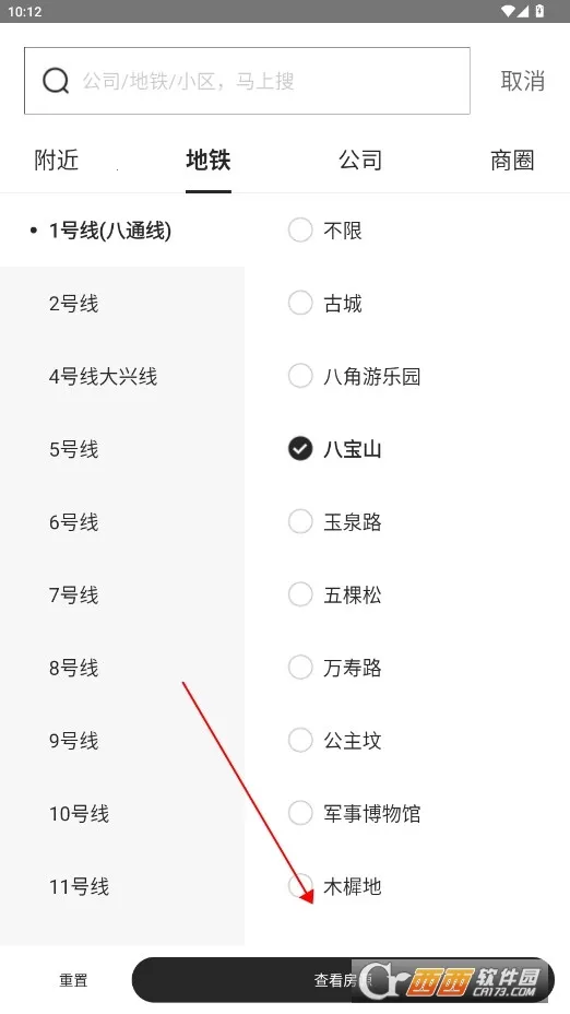自如(品质租房平台) 自如(品质租房平台)