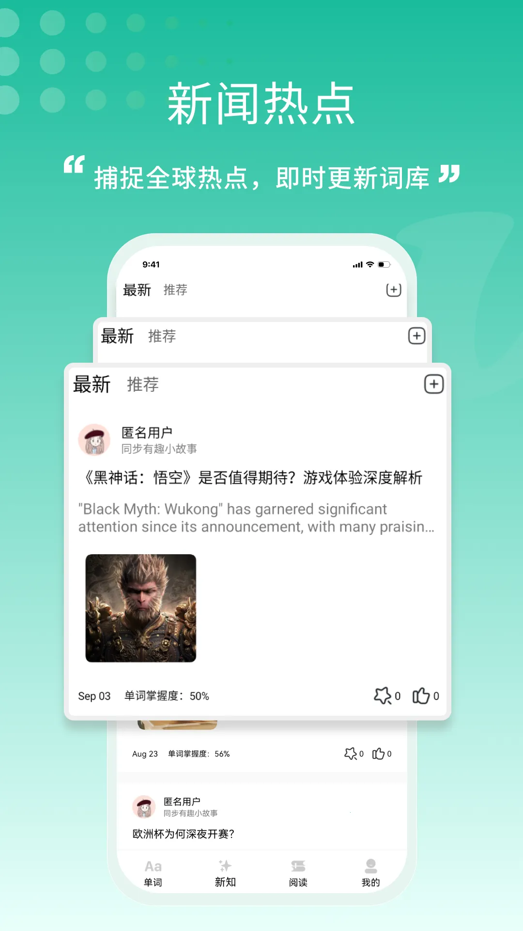 一叶单词(单词学习软件)v2.2.2 免费版