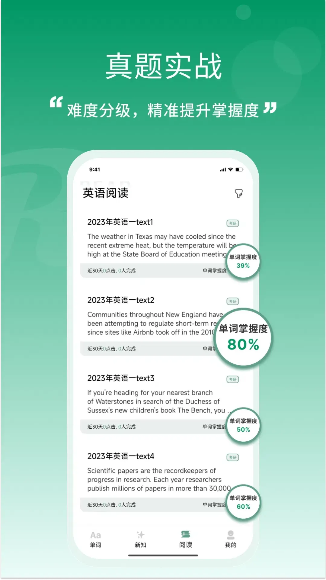 一叶单词(单词学习软件)v2.2.2 免费版