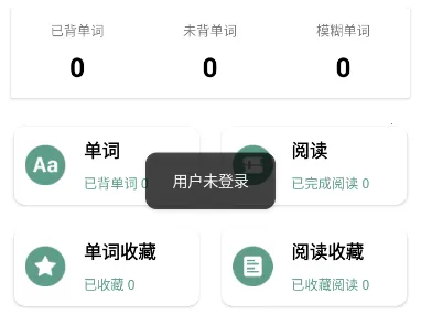 一叶单词(单词学习软件) 一叶单词(单词学习软件)