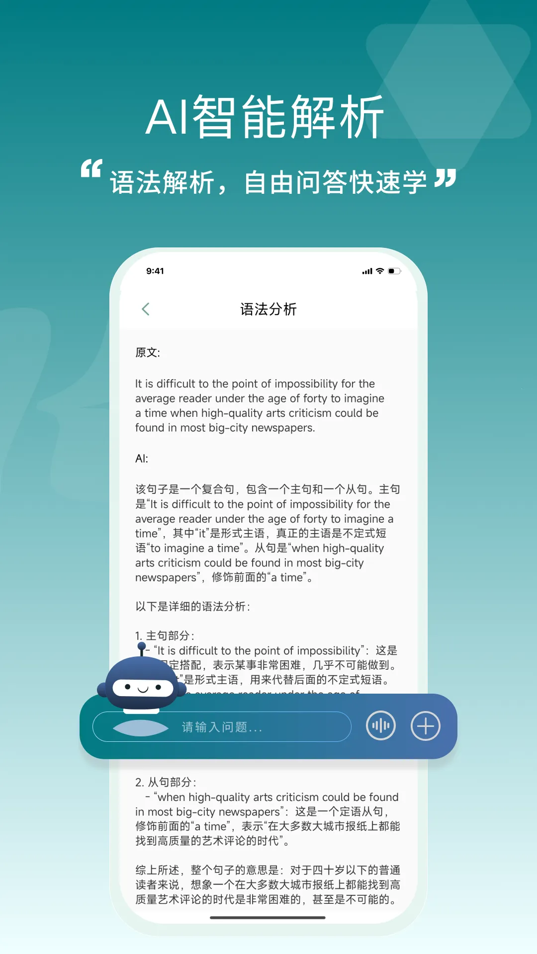 一叶单词(单词学习软件)v2.2.2 免费版