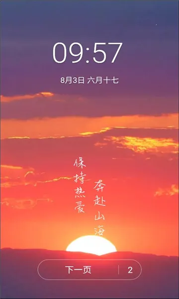 日月天气(天气查询工具)