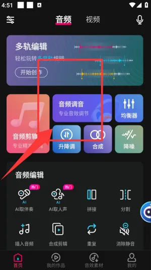 音编美声2026最新版本