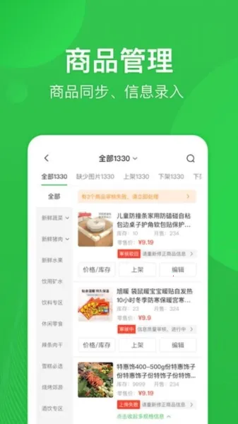 街顺(店铺订单管理软件)v4.8.308 安卓版