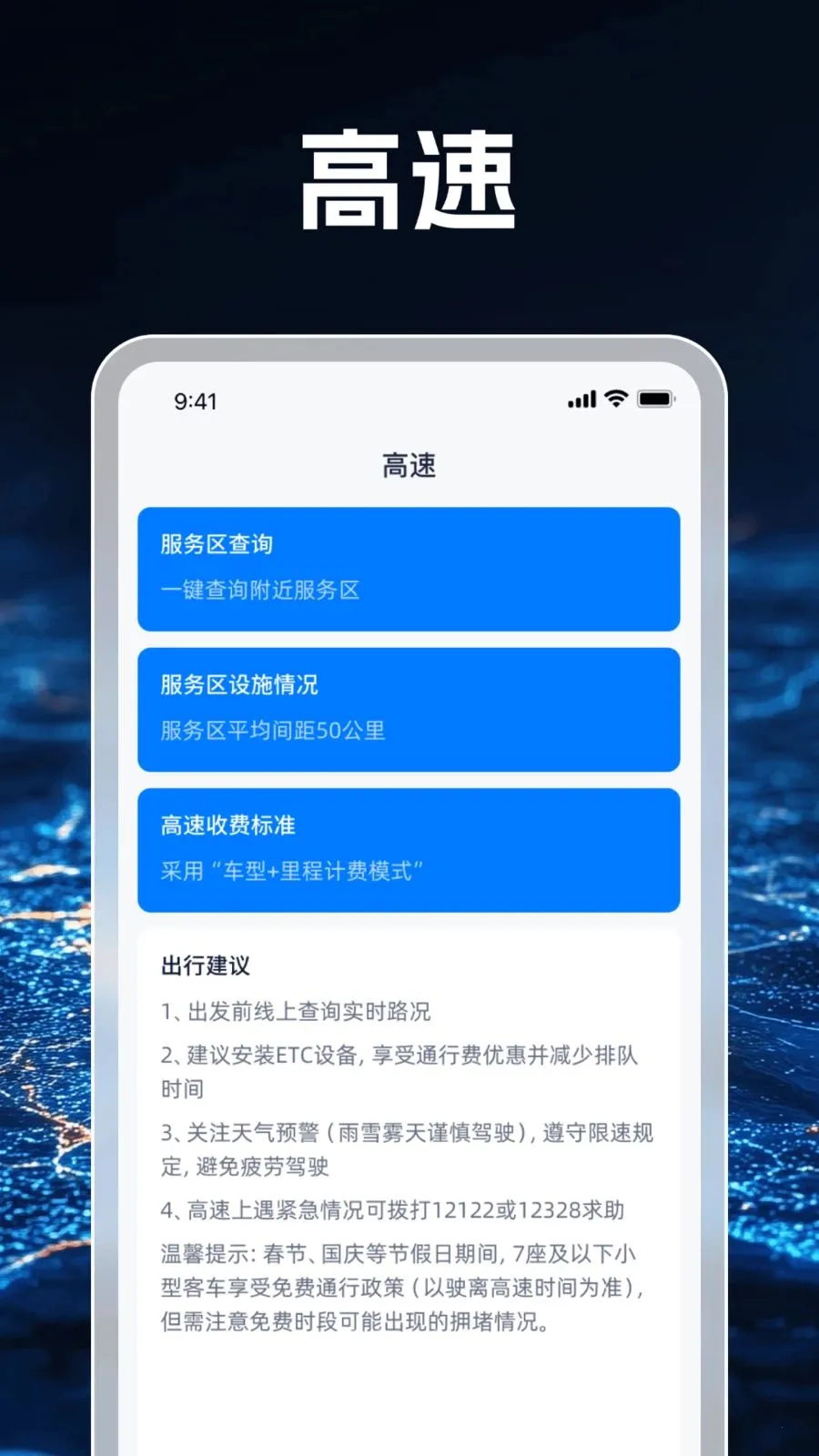 3D智能导航助手(导航软件新体验)v1.0.1 手机版