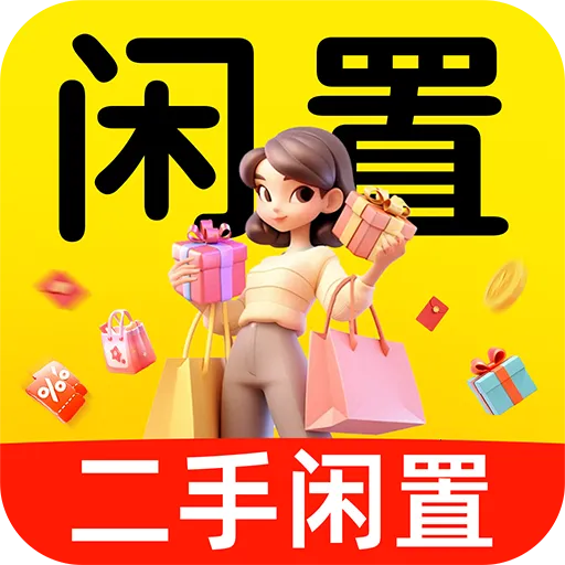 二手闲置换换(旧物回收平台)v1.0.2 官方正版