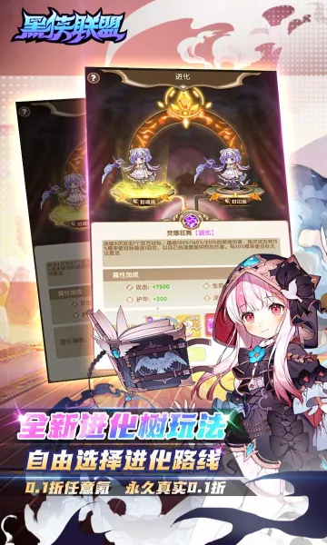 黑侠联盟(黑侠联盟回合制游戏)v1.0 免费版