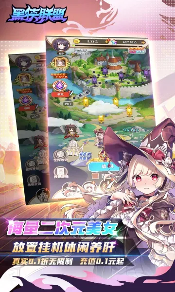 黑侠联盟(黑侠联盟回合制游戏)v1.0 免费版