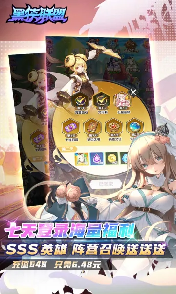 黑侠联盟(黑侠联盟回合制游戏)v1.0 免费版