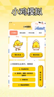 小码模拟器最新手机版v1.2 免费版
