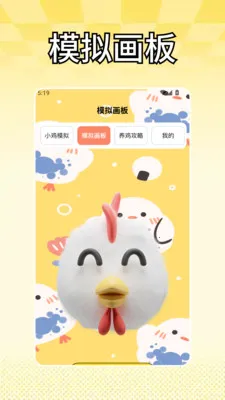 小码模拟器最新手机版v1.2 免费版