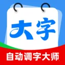 �Զ����ִ�ʦ2026���°汾v2.0.1 �ٷ�����