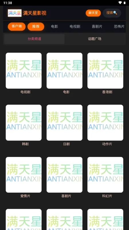 满天星影视2026最新版本v1.0.0 安卓版