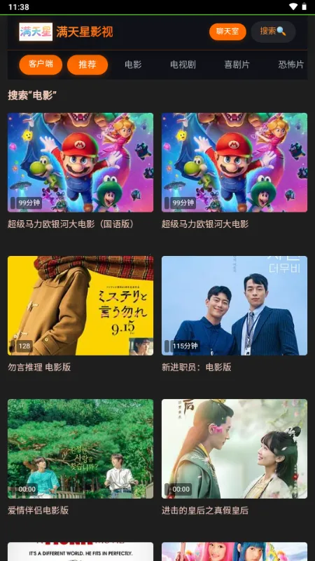 满天星影视2026最新版本v1.0.0 安卓版