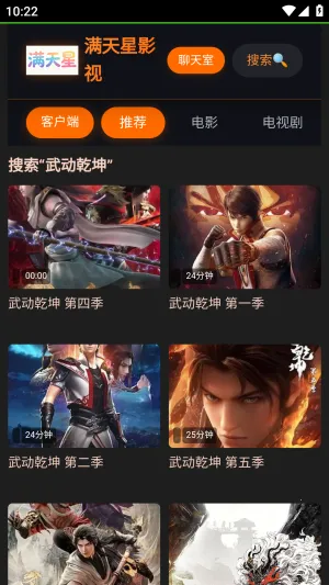 满天星影视2026最新版本 满天星影视2026最新版本
